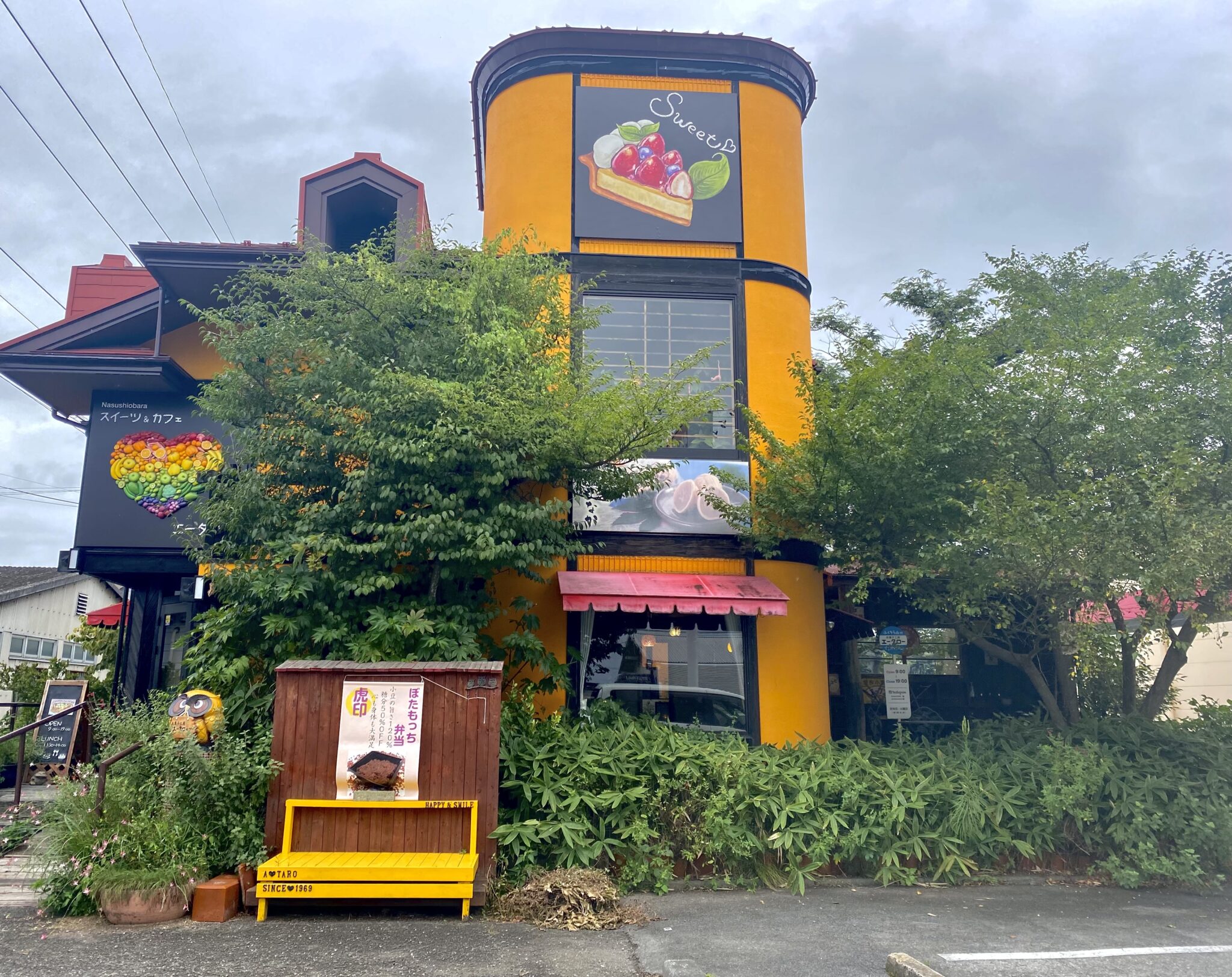 【栃木県】那須塩原市『お菓子工房 A.taro エータロー』 - komugi / Trip Diary